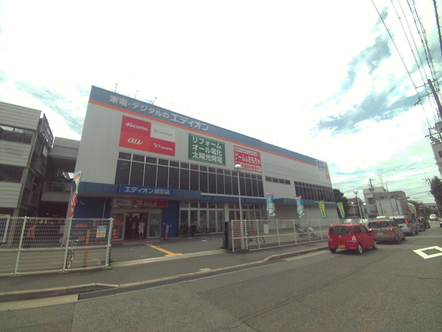 ホームセンター　エディオン御影店（ホームセンター）まで487m