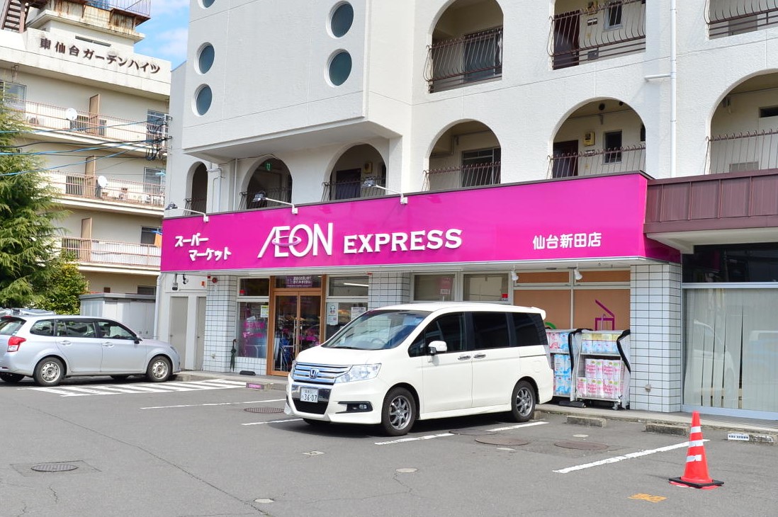 スーパー　イオンエクスプレス仙台新田店（スーパー）まで855m