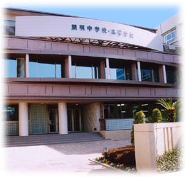 高校・高専　開明高校（高校・高専）まで649m