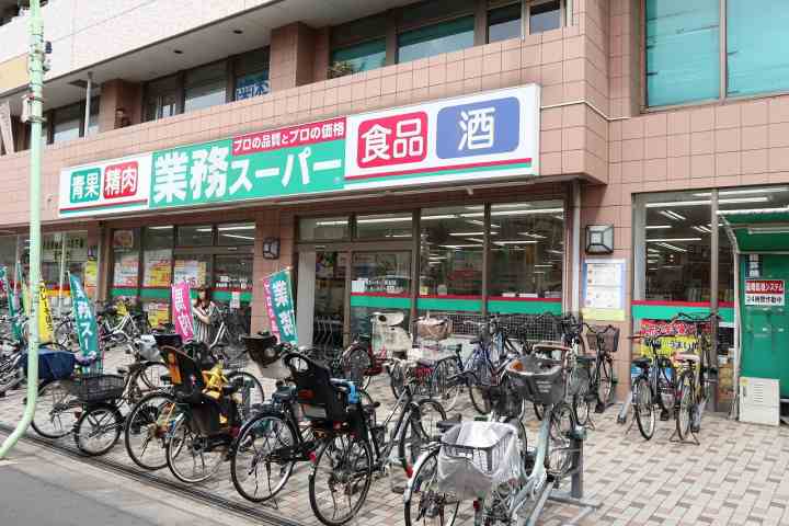 スーパー　業務スーパー（スーパー）まで1858m