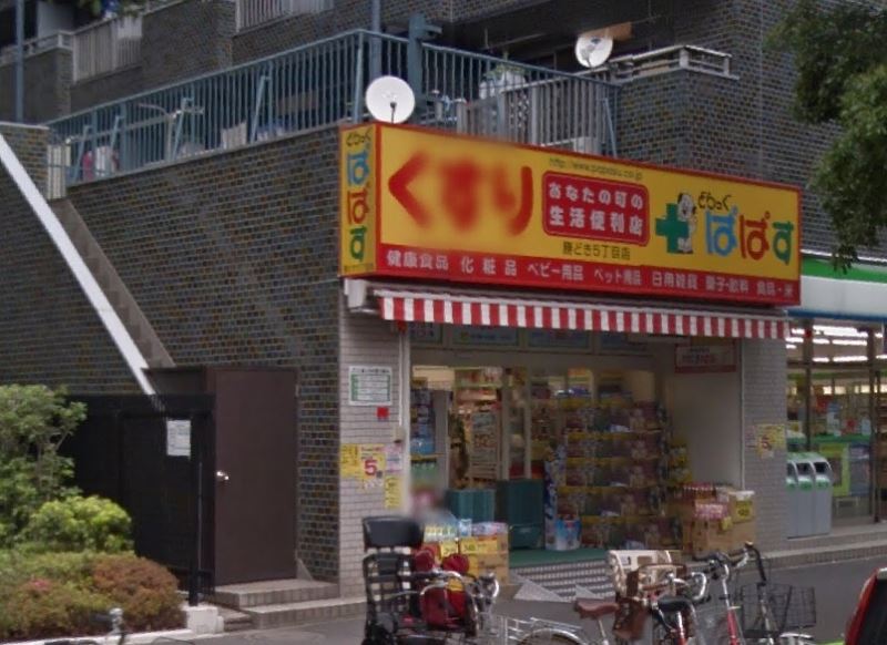 ドラックストア　どらっぐぱぱす勝どき5丁目店（ドラッグストア）まで299m