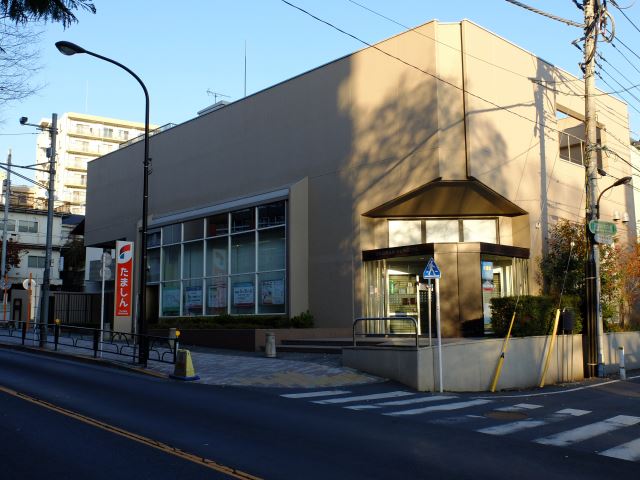 銀行　多摩信用金庫（銀行）まで30m