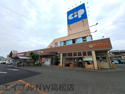 スーパー　コープかがわ　スーパー（スーパー）まで946m