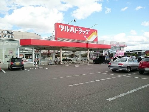 ドラックストア　ツルハドラッグ末広５条店（ドラッグストア）まで1000m