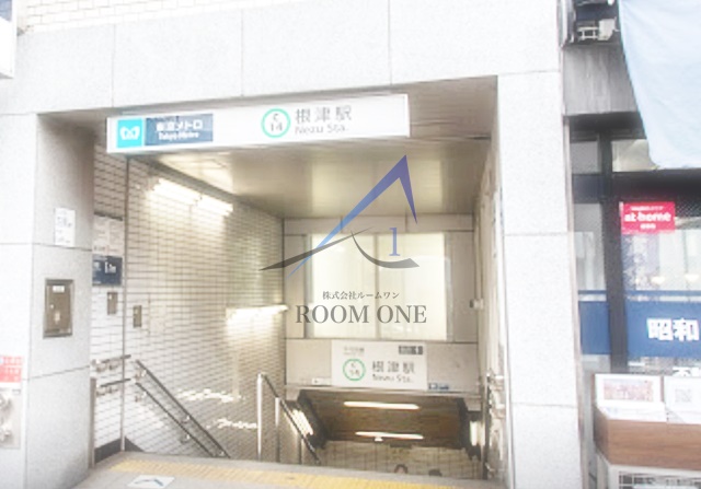 その他　根津駅（その他）まで419m