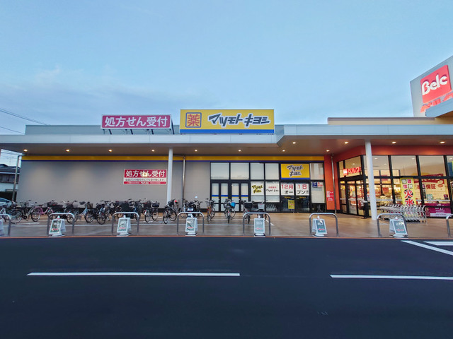 ドラックストア　マツモトキヨシ相模原宮下本町店（ドラッグストア）まで682m