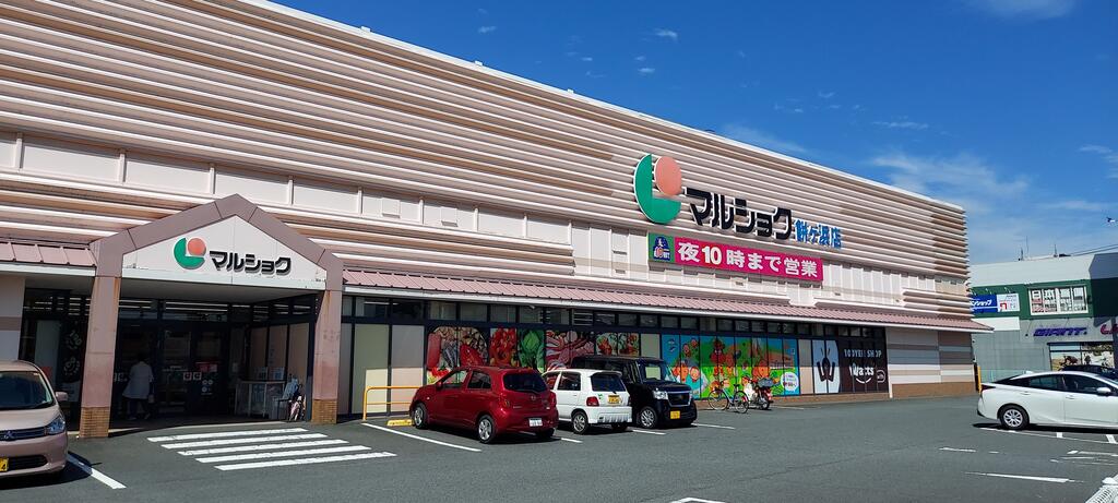 スーパー　マルショク餅ケ浜店（スーパー）まで315m