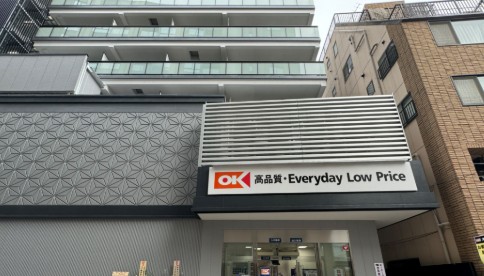 スーパー　オーケー日本橋久松町店（スーパー）まで316m