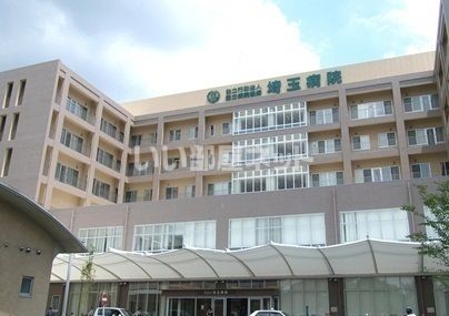 病院　埼玉病院（病院）まで464m