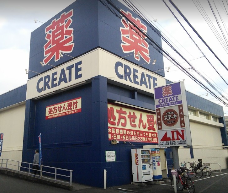 ドラックストア　クリエイトSD(エス・ディー) 川崎野川店（ドラッグストア）まで156m