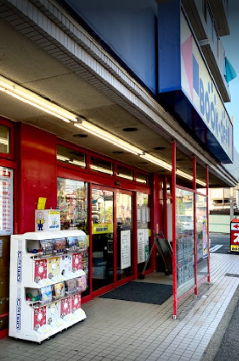 その他　BOOKOFF(ブックオフ) 川崎東有馬店（その他）まで322m