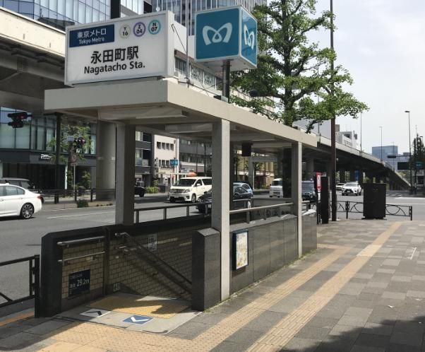 その他　永田町駅(東京メトロ 有楽町線)（その他）まで310m