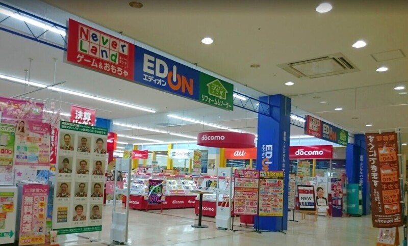 ホームセンター　エディオン堺店（ホームセンター）まで1026m