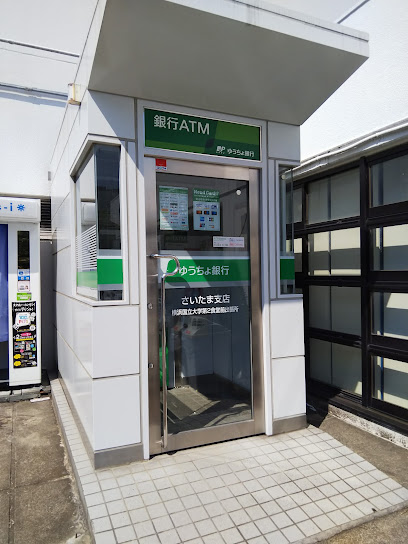 銀行　ゆうちょ銀行さいたま支店横浜国立大学第2食堂前出張所（銀行）まで393m