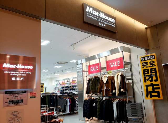 ショッピングセンター　マックハウスエコール・マミ店（ショッピングセンター）まで1724m