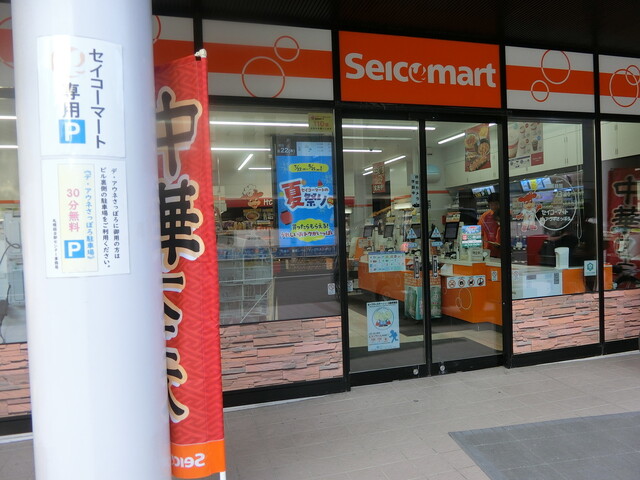 コンビニ　セイコーマートデ・アウネさっぽろ店（コンビニ）まで349m