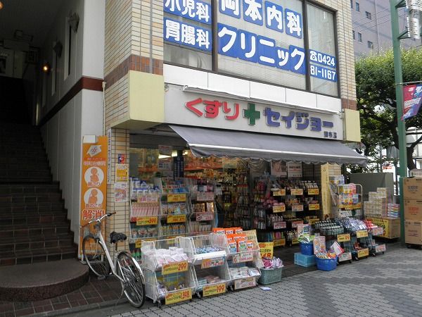 ドラックストア　くすりセイジョー調布店（ドラッグストア）まで306m