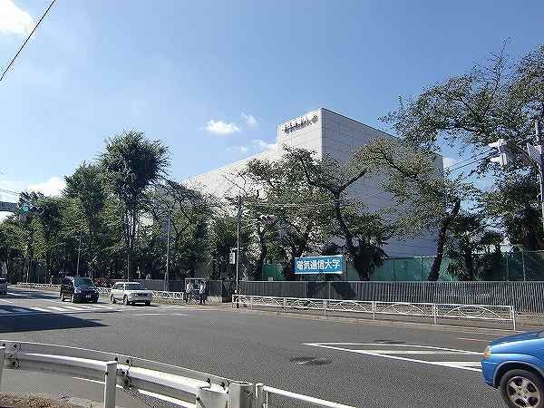 その他　国立電気通信大学（その他）まで367m