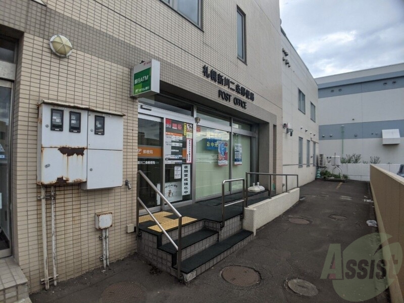 郵便局　札幌新川二条郵便局（郵便局）まで776m