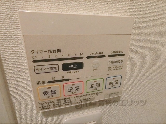 その他設備　浴室乾燥機