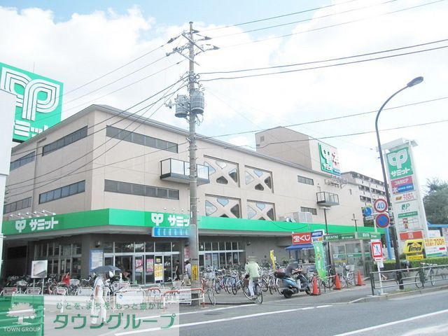 スーパー　サミット（スーパー）まで500m