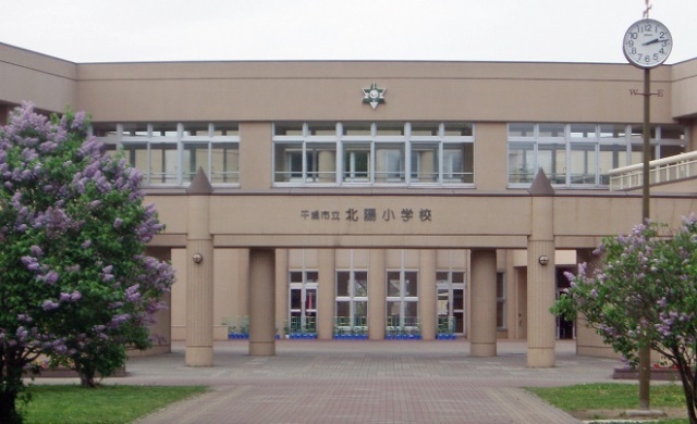 小学校　千歳市立北陽小学校（小学校）まで765m