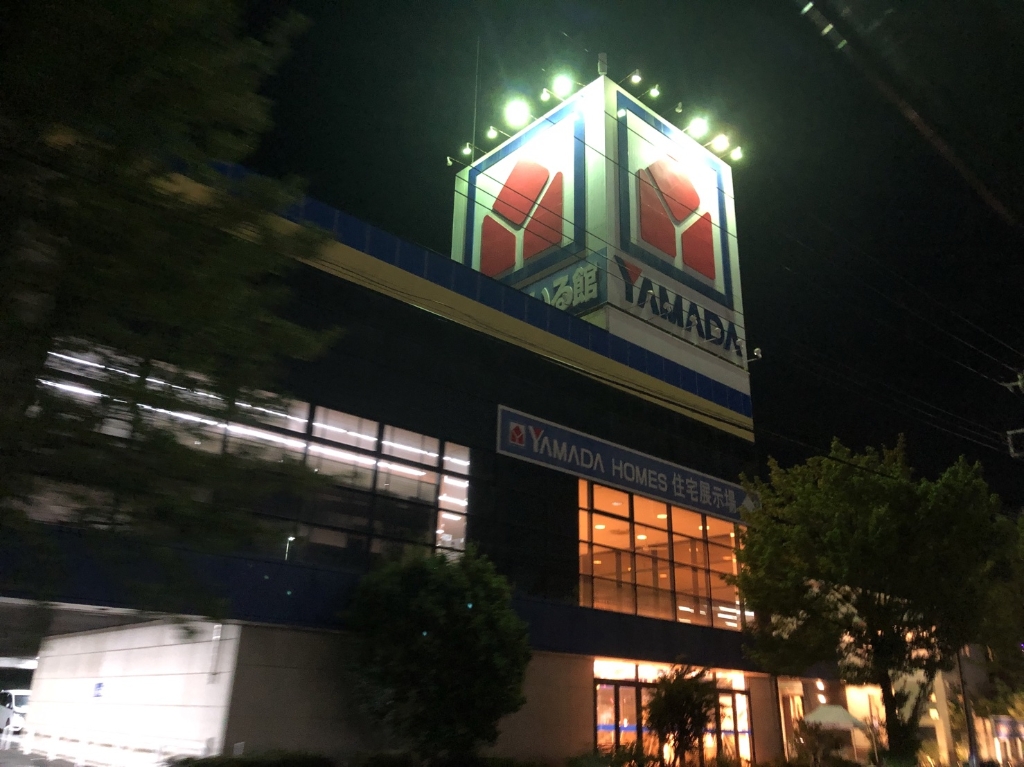 ショッピングセンター　ヤマダデンキ 三郷店（ショッピングセンター）まで1260m