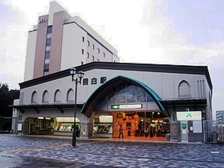 その他　目白（その他）まで277m