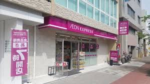 スーパー　イオンエクスプレス 大阪九条駅前店（スーパー）まで127m