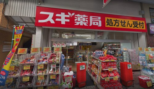 ドラックストア　スギ薬局水道筋店（ドラッグストア）まで803m