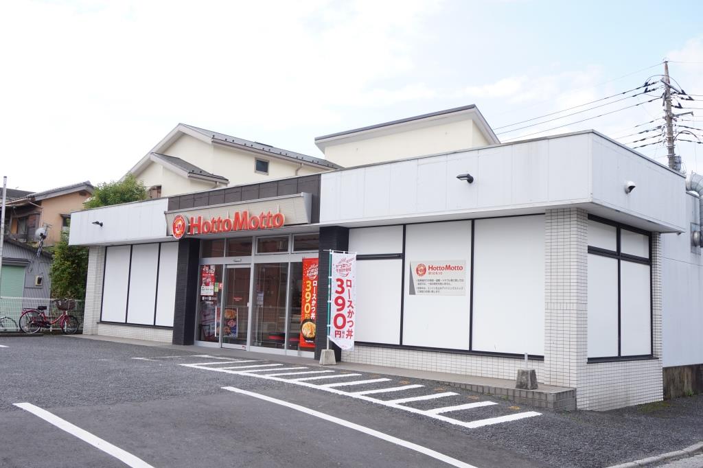 その他　ほっともっと　三郷早稲田店（その他）まで317m