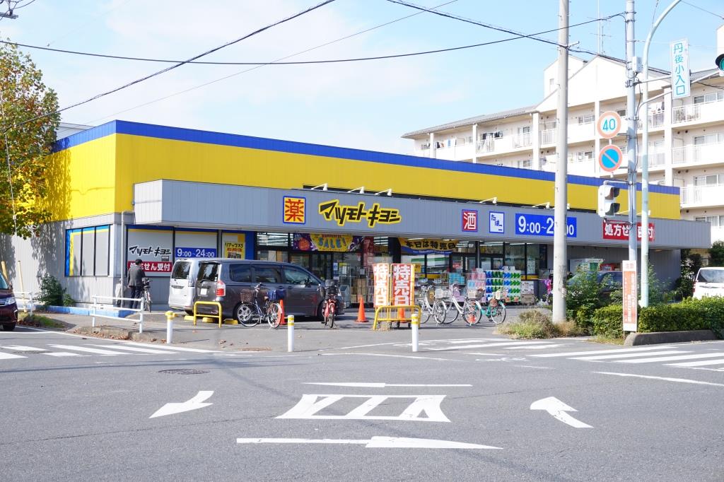 ドラックストア　ドラッグストア マツモトキヨシ 早稲田団地店（ドラッグストア）まで769m
