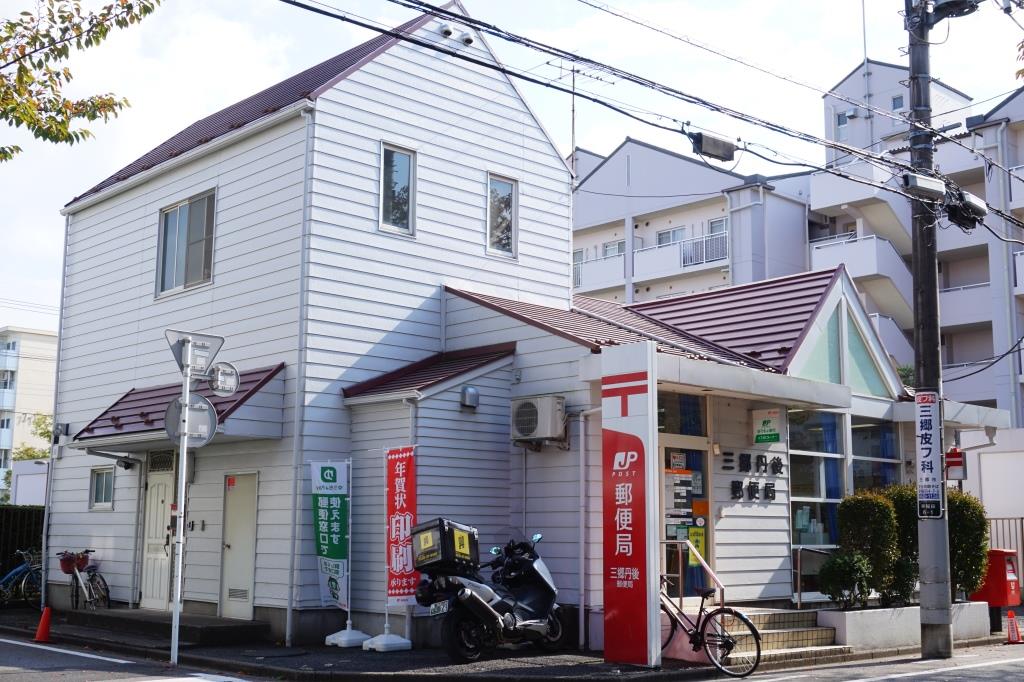郵便局　三郷丹後郵便局（郵便局）まで591m