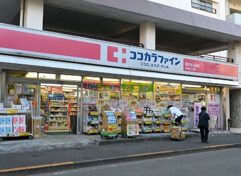 ドラックストア　ヘルスケアセイジョー 東中野5丁目店（ドラッグストア）まで579m