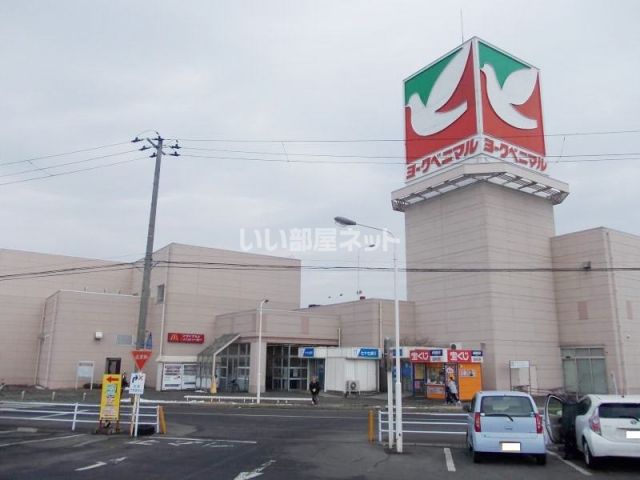 スーパー　ヨークベニマル大和吉岡店（スーパー）まで808m