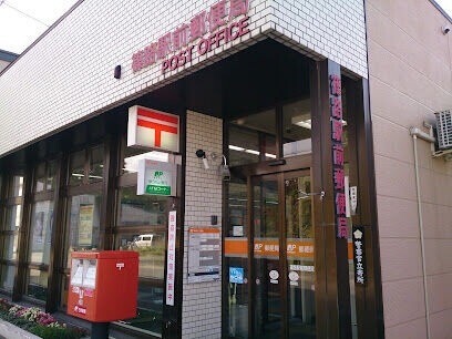 郵便局　篠路駅前郵便局（郵便局）まで1002m