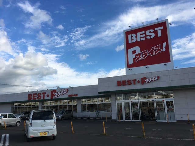 スーパー　ベストプライス豊岡店（スーパー）まで550m