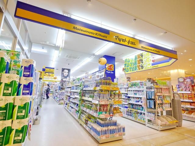ドラックストア　マツモトキヨシ日吉店（ドラッグストア）まで483m