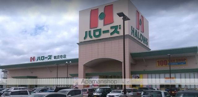 スーパー　ハローズ観音寺店（スーパー）まで1399m