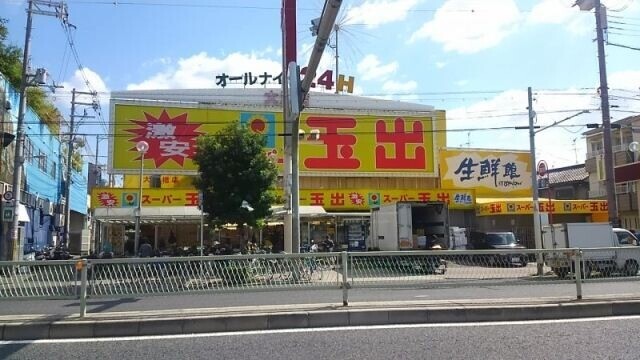 スーパー　スーパー玉出大池店（スーパー）まで173m