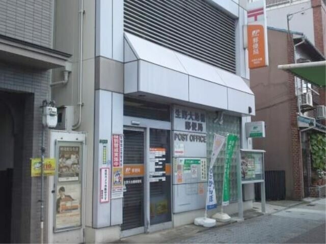 郵便局　生野大池橋郵便局（郵便局）まで160m