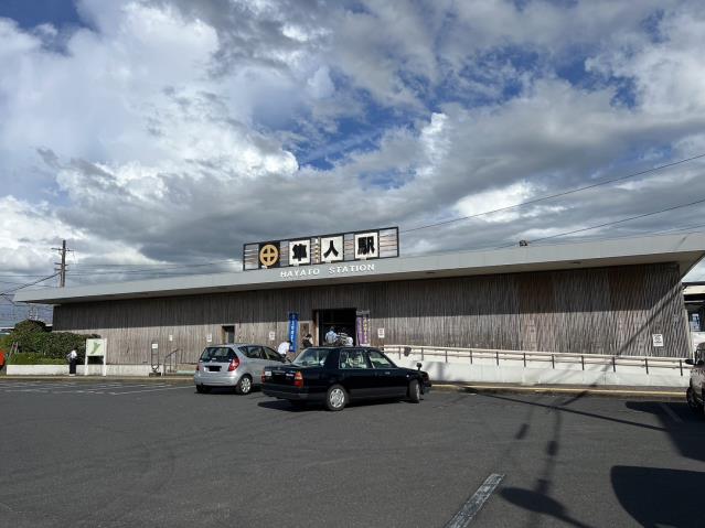 その他　隼人駅（その他）まで571m