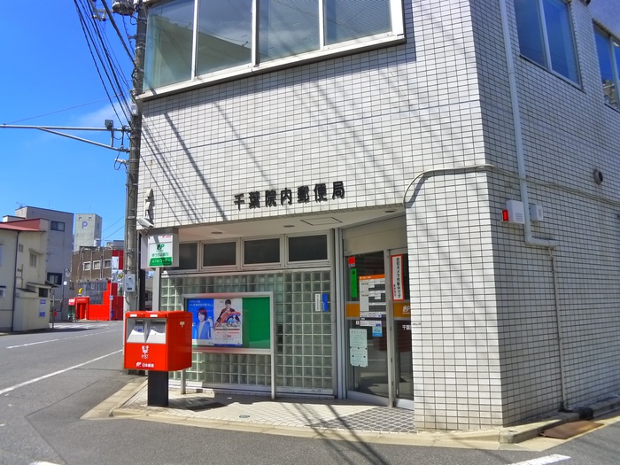 郵便局　院内郵便局（郵便局）まで400m