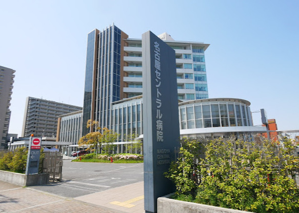 病院　名古屋セントラル病院（病院）まで249m