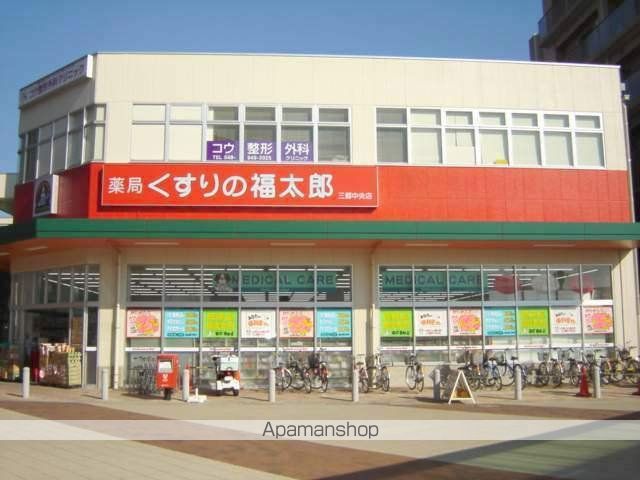 ドラックストア　くすりの福太郎三郷中央店（ドラッグストア）まで350m
