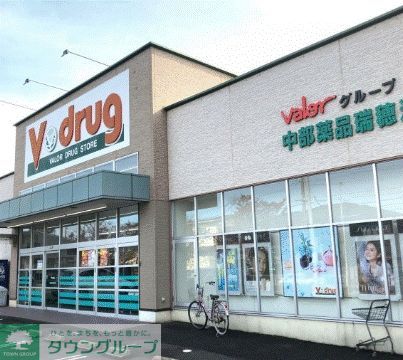 ドラックストア　V・drug瑞穂店（ドラッグストア）まで500m