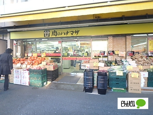 スーパー　Ｈａｎａｍａｓａ　Ｐｌｕｓ＋動坂店（スーパー）まで282m