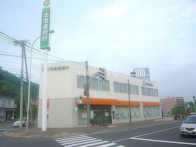 銀行　北海道銀行川沿支店（銀行）まで1494m