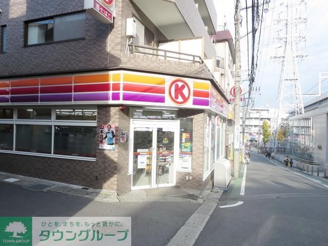 コンビニ　サークルＫ（コンビニ）まで400m