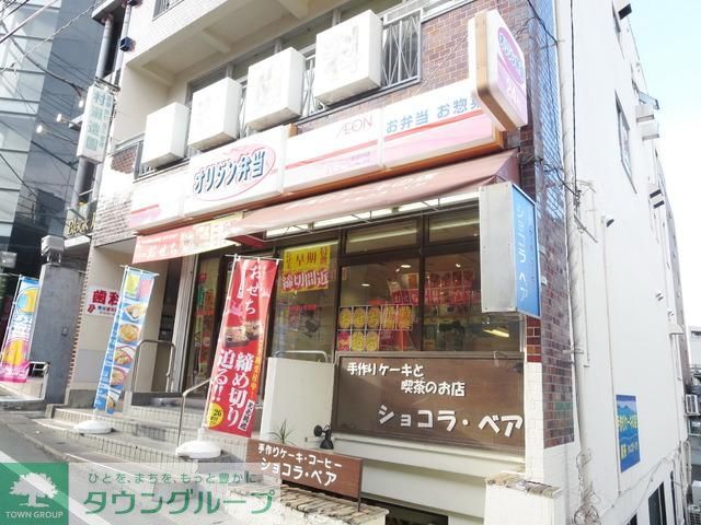 飲食店　オリジン弁当（飲食店）まで500m